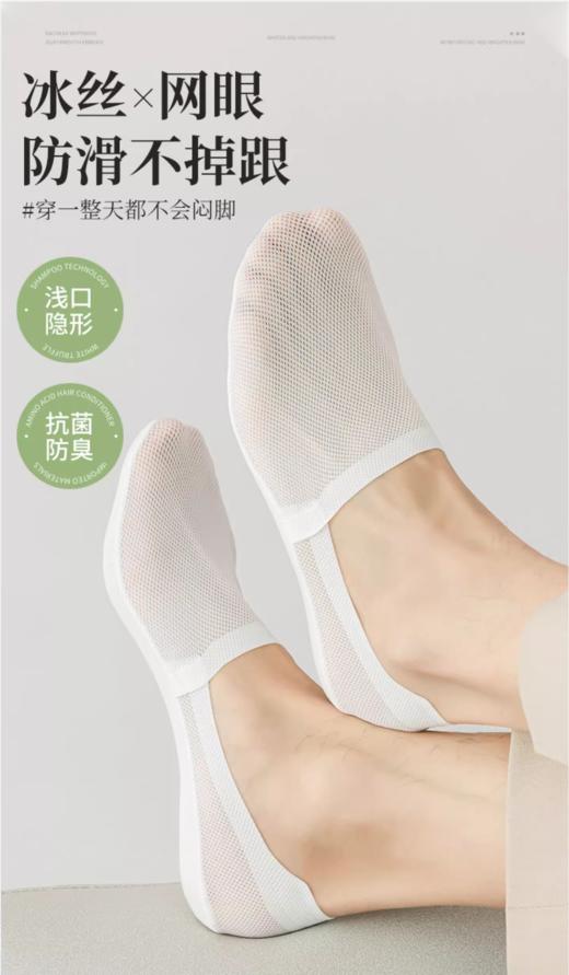 （买一送一）男网孔隐形袜AS4042 商品图0