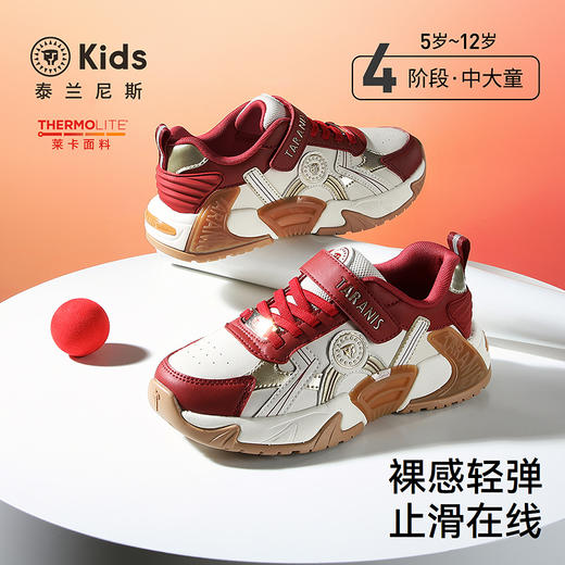 泰兰尼斯儿童运动鞋秋季新款休闲鞋女孩运动鞋男童舒适透气跑步鞋T01D5C6769 商品图0