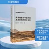未来情景下中国干旱及其影响的时空分异 商品缩略图0