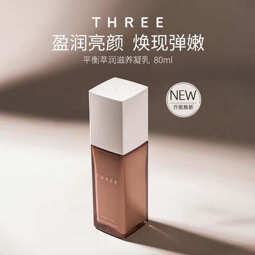 THREE平衡萃润滋养凝乳80ml 商品图0