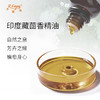 印度藏茴香精油 印度单方精油原料批发芳疗护理调香 大篷车精油 商品缩略图1