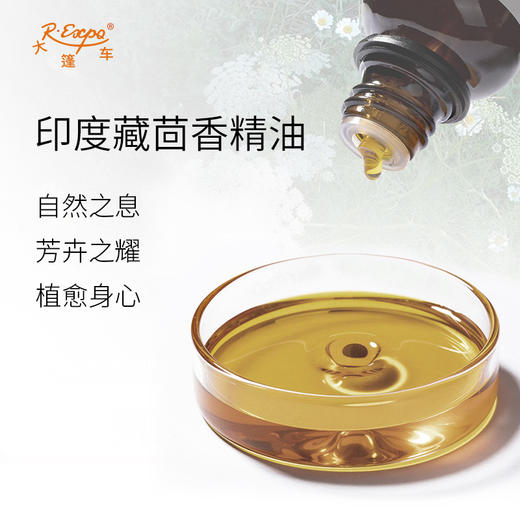 印度藏茴香精油 印度单方精油原料批发芳疗护理调香 大篷车精油 商品图1