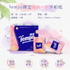 得宝（Tempo） 纸巾甜心桃味手帕纸4层24包 纸巾小包便携装手帕纸餐巾纸 商品缩略图2