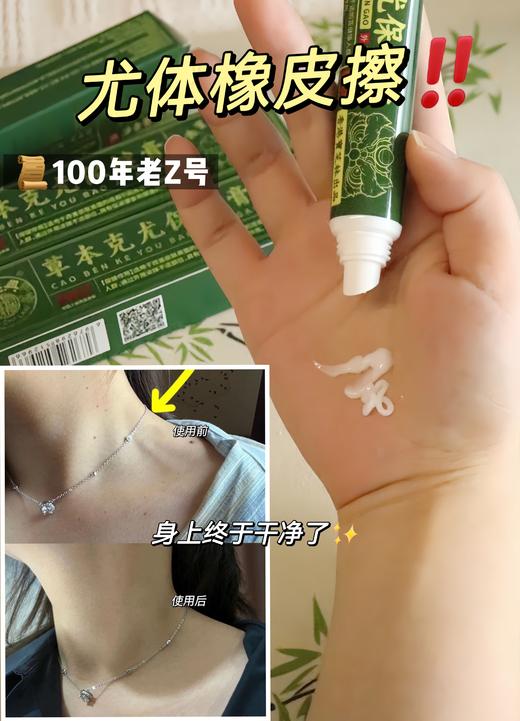 🔥香港宝芝林草本克尤保健膏-  最 商品图0