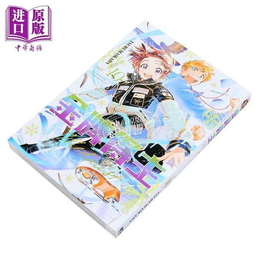预售 【中商原版】漫画 金牌得主 第10集 TSURUMAIKADA 台版漫画书 东立出版 商品图2