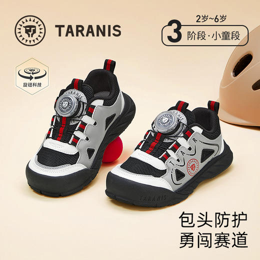 泰兰尼斯春季新款儿童户外防滑平衡车鞋男宝防撞运动鞋旋钮休闲鞋  T01X5A6035 商品图0