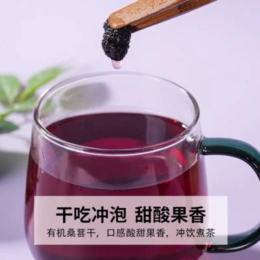 攀枝花有机大桑椹49.9到手2罐硕果田间有机桑椹干特级出口品质只摘取头部𝟑𝟎%‍的桑葚比普通的个头更大满满花青素基地直邮 商品图11