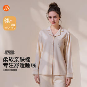 【7.5折限时特惠】【秀黛】女简约长袖套装女士棉秋季睡衣家居服S3551012T【门店同款】