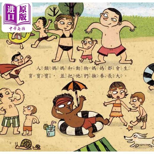 预售 【中商原版】宝宝第一套科学绘本 我的妈妈最厉害 附赠故事CD 港台原版 儿童科普绘本 知识百科图画书 儿童读物 知识绘本 幼福 商品图1
