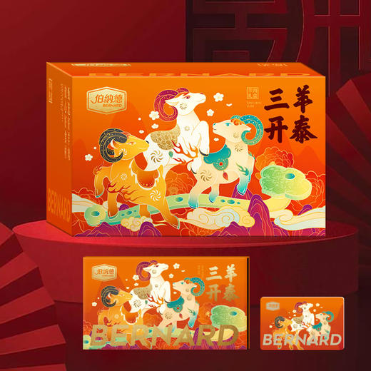 伯纳德 精品羊肉礼盒598型 商品图4
