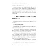 共同富裕大场景下高校资助育人工作高质量发展的理论与实践/陈杰/叶爱芳/陈芳 主编/浙江大学出版社 商品缩略图4