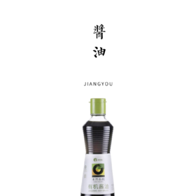 有机酱油 500ml/900ml