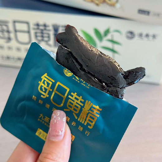 逐南味九蒸九晒滇黄精120g每日黄精 即食泡水茶古法工艺独立小包装方便 商品图3