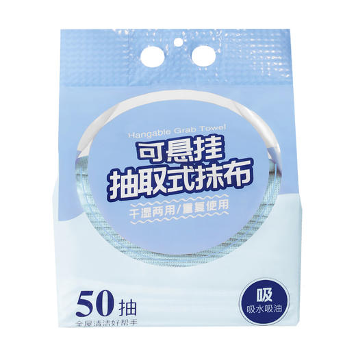 【首创】悬挂式厨房专用洗碗布 50抽/提 商品图5