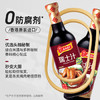 淘大 香港进口瑞士汁【0添加】450ml 0添加防腐剂港式风味调味汁 /粮油调味 /调味品 /酱油 商品缩略图4