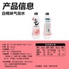 元气森林480ml白桃味苏打气泡水 商品缩略图2