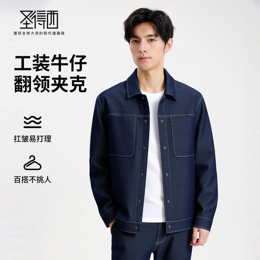 圣得西男士工装牛仔翻领夹克2025年秋季新款时尚潮流休闲外套 商品图0