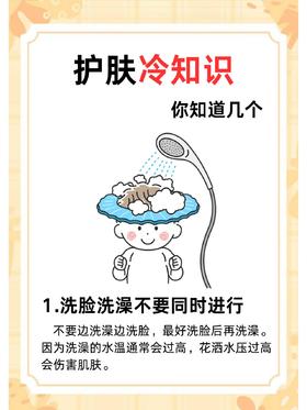 护肤冷知识 你知道几个