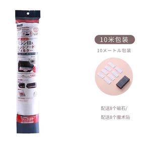 TAIDAMI日本吸油烟机过滤网防油网防油罩10M（分段式）