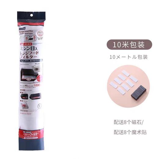 TAIDAMI日本吸油烟机过滤网防油网防油罩10M（分段式） 商品图0