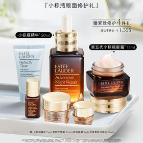 【雅诗兰黛】小棕瓶眼面精华套