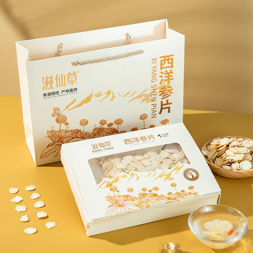 【198元2盒】滋仙草精选吉林长白山4-5年西洋参片60g 商品图3