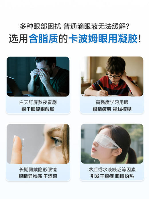 【眼部凝胶】仰自用推荐 安瞧白加黑日夜眼用凝胶 商品图1