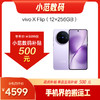 vivo X Flip 掌心折叠设计立式拍摄 商品缩略图0