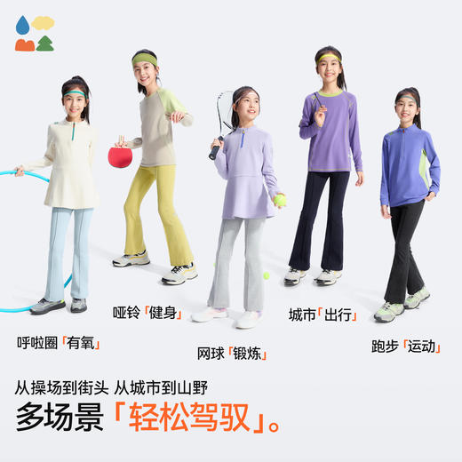 【弹弹棉风铃裤】森林棠25秋季儿童喇叭裤女童高弹力运动修身打底裤41082529 商品图4