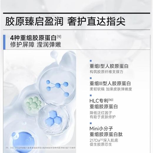【可复美护手霜】可复美重组胶原蛋白智效绒感手部精华霜30g/支/盒 商品图2