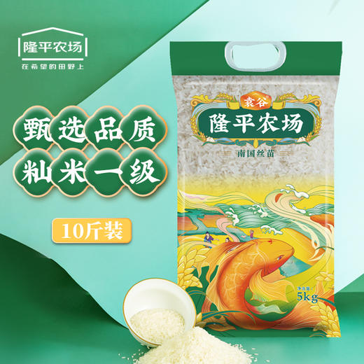 袁谷南国丝苗5kg南方大米丝滑爽口清香宜人籼米长粒香米共10斤装 商品图0