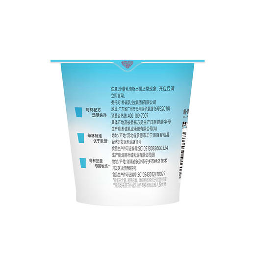 简爱酸奶滑滑100g单杯 商品图1