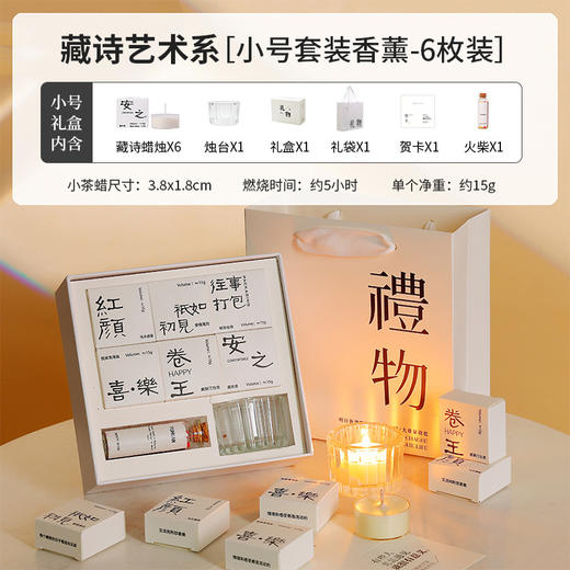 七夕好礼！【一盒一味，一诗一场景！】香里藏诗香薰蜡烛礼盒套装 室内卧室创意香氛节日礼品 生日伴手礼物 情人节礼物-QB 商品图4