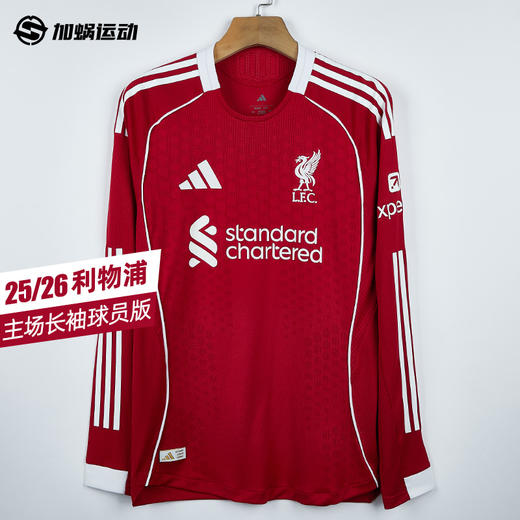 SFS阿迪达斯Adidas 25/26利物浦主场长袖球员版球衣 JV6445 商品图0
