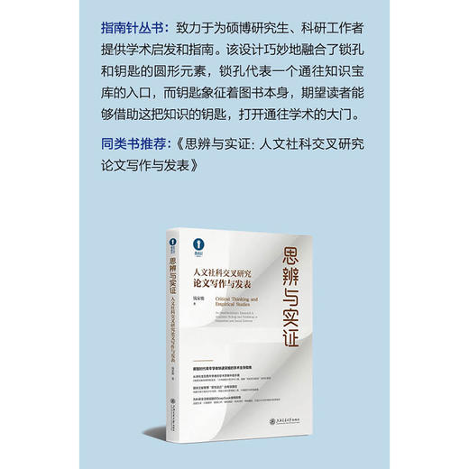 文献检索与分析 第二版·新形态 商品图4