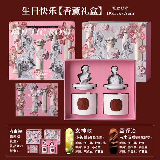 七夕好礼！【为特别的TA，送上心仪之礼！】七夕礼物香薰蜡烛 复古雕像杯 蜡烛香氛摆件 小众高级感伴手礼盒套装 新婚礼物伴手礼-QB 商品图5