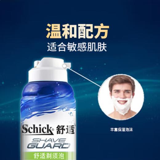 舒适 剃须泡剃须膏(青柠檬香味)210g 商品图1