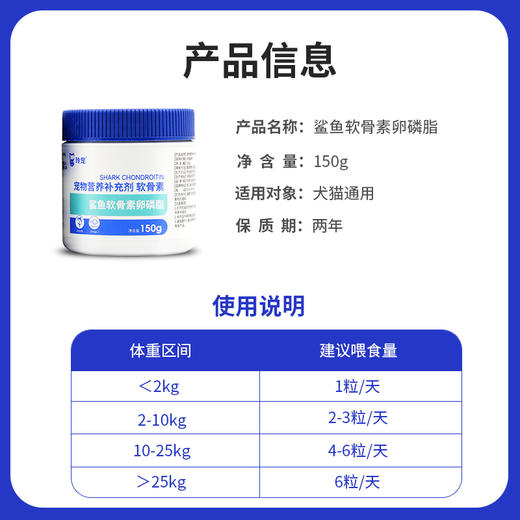 玲宠犬猫鲨鱼软骨素宠物健骨补钙关节折耳猫泰迪金毛老年犬营养 商品图4