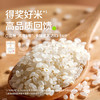 田喜粮鲜有机胚芽米+黄小米 当季新米 小米粥月子米 粥米杂粮米2.7斤 /粮油调味 /米 /胚芽米 商品缩略图2