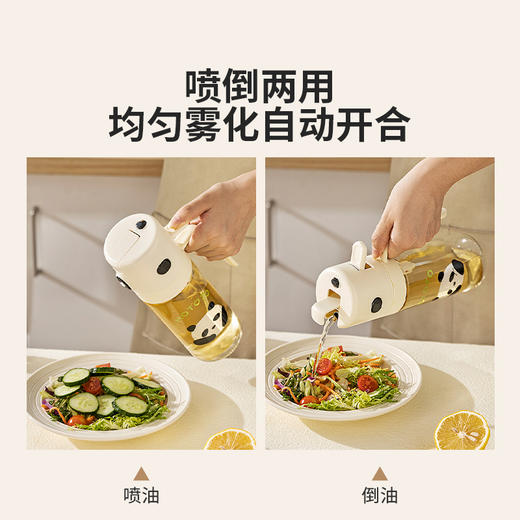 摩登主妇mototo熊猫喷倒两用喷油壶雾状家用厨房不挂油食品级油瓶 商品图3