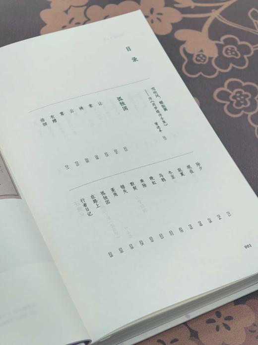 【双钤印版】周梦蝶诗全集周梦蝶著人民文学出版社诗歌禅意叶嘉莹全集 商品图9