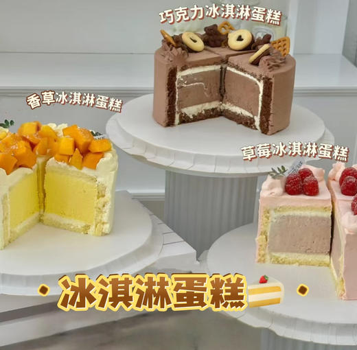 浓情巧克力冰淇淋蛋糕 商品图2