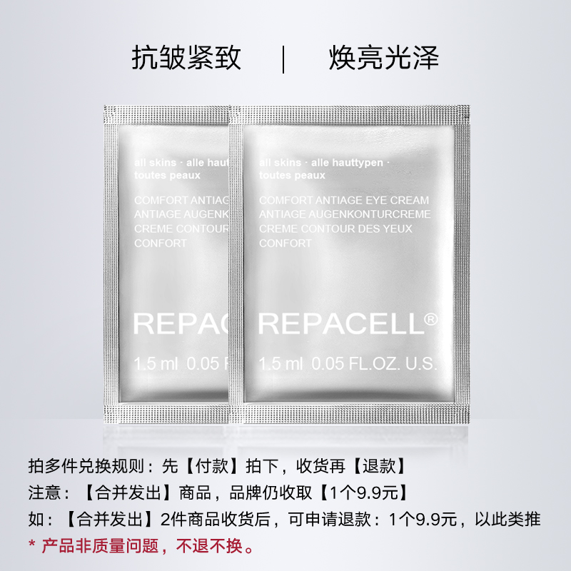 【希币兑换】晶钻眼霜1.5ml*2，效期026年5月，30分钟内完成兑换，备注【合并发出】