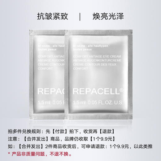 【希币兑换】晶钻眼霜1.5ml*2，效期026年5月，30分钟内完成兑换，备注【合并发出】 商品图0