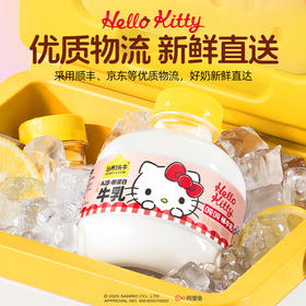认养一头牛 冷藏A2 β-酪蛋白 吨吨桶牛乳（HelloKitty款）460ml*10