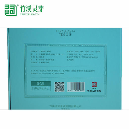 2025新茶 一级绿茶一芽一叶 竹溪灵芽·毛峰 180g(4g*45) 商品图4