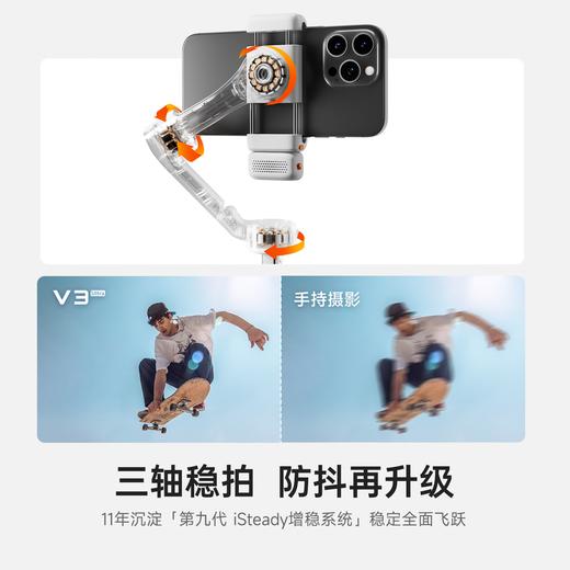Hohem浩瀚 V3 Ultra黑 商品图4