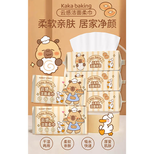 烘焙棉柔洗脸巾纪念日百货门店同款164494051 商品图3