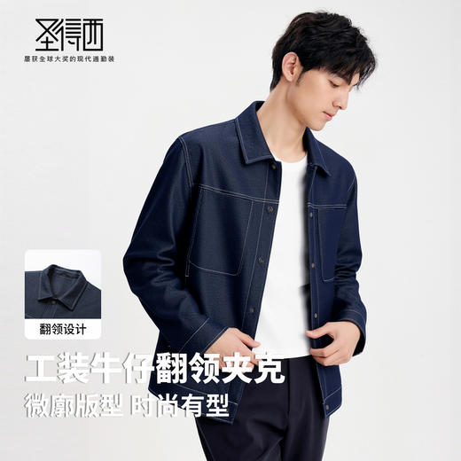 圣得西男士工装牛仔翻领夹克2025年秋季新款时尚潮流休闲外套 商品图2