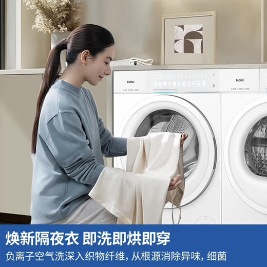 海尔（Haier）洗烘套装 XQG100-BLEU78A7WU1+GA100-STF78A7WU1 商品图2